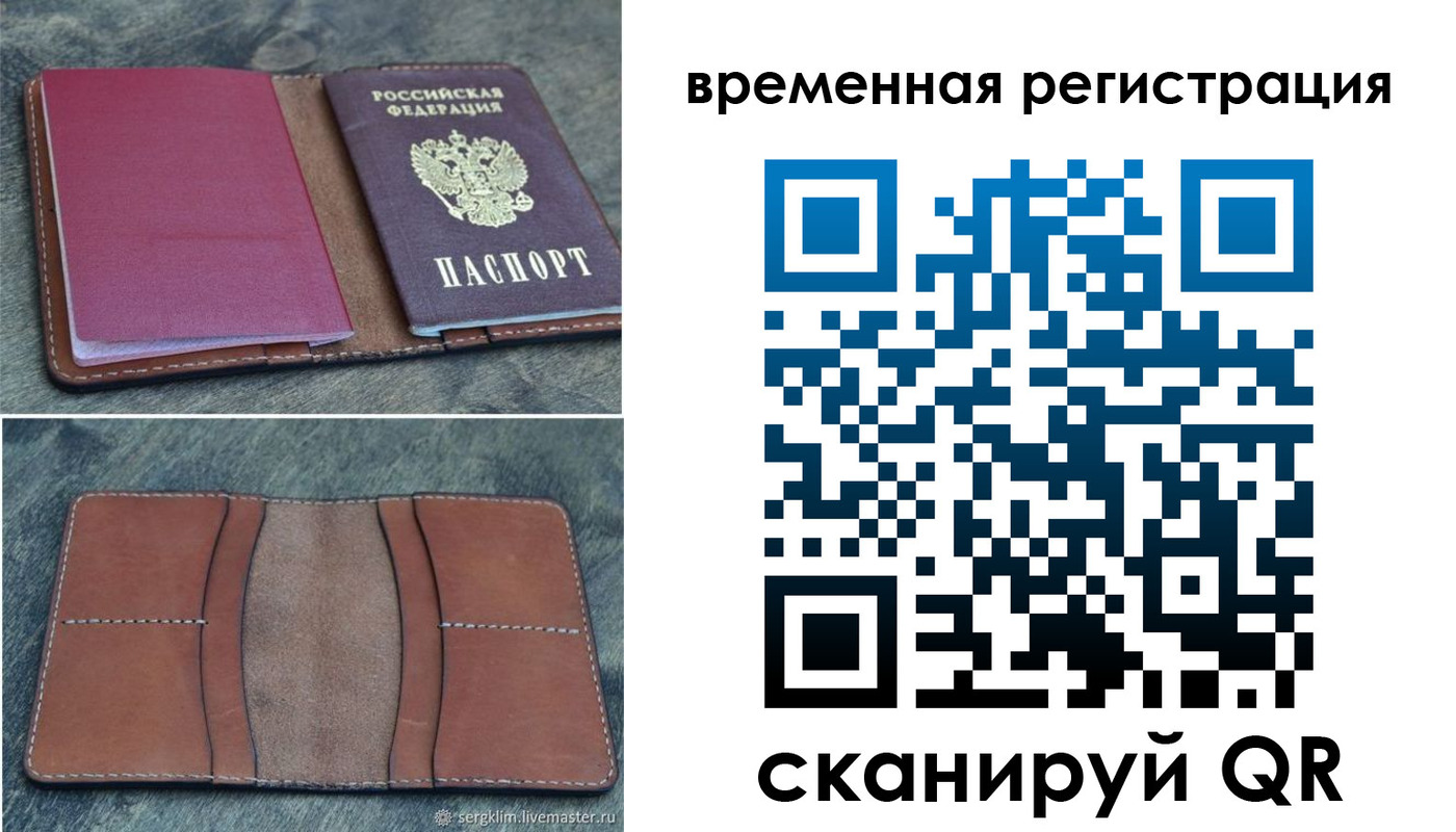 временная регистрация купить в Дюртюли