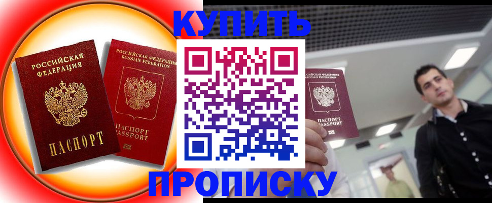 временная прописка в Дюртюли